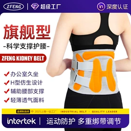 运动护膝;护腰;护腕