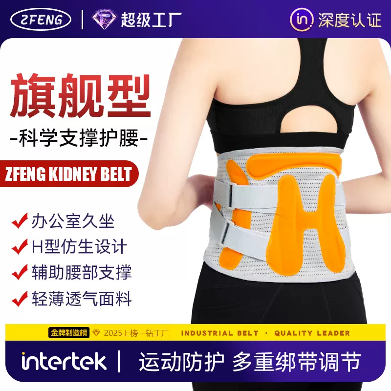 运动护腰带支撑腰间盘腰椎固定收腹男女士久坐久站健身训练束腰托