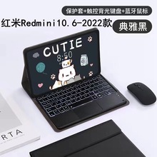 适用2024款红米RedmipadPro12.1键盘保护套小米6触控蓝牙键盘皮套