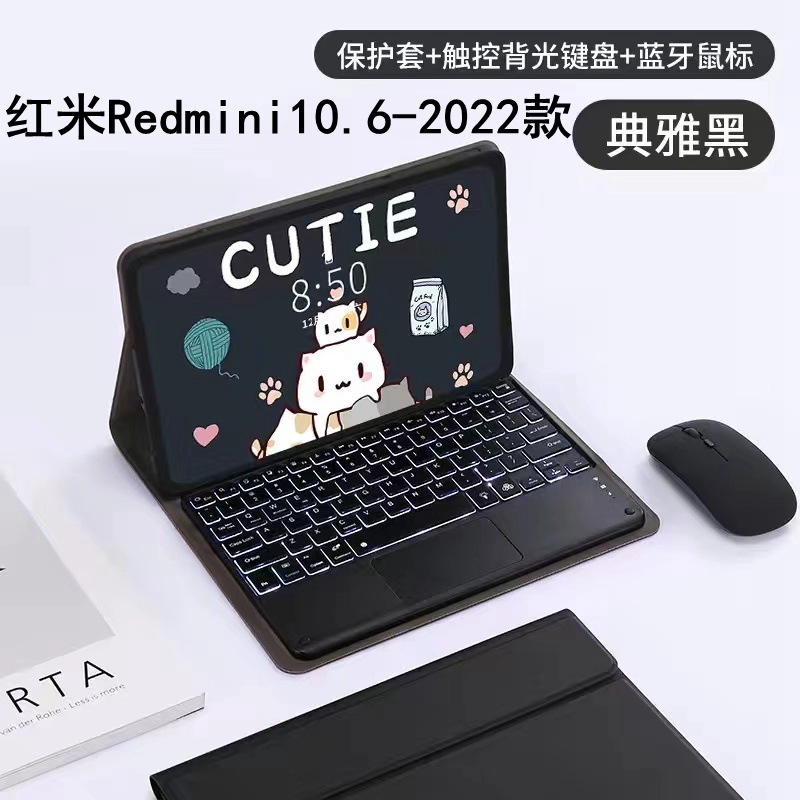 适用于2022款红米Redmipad 10.6键盘保护套小米6触控蓝牙键盘皮套