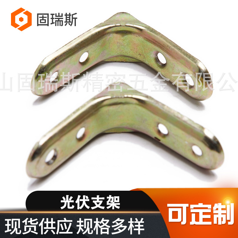 厂家批发销售太阳能光伏支架 管道支架C型钢直角连接件