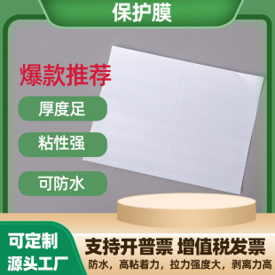 Pe Protective Film Transparent Self-Adhesive Pet Release Film Pvc Electrostatic Film Die-Cutting and Forming Anti-Fingerprint Anti-Static Film Manufacturer