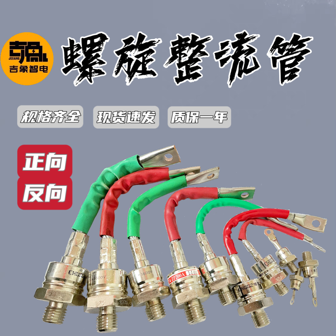 整流二极管 ZP5A/10A/100A/200A/螺旋式大功率防回流整流管防返硅