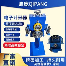 电线电缆计米器电子滚轮计数器钢丝绳高精度长度计米收线机配套