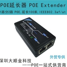 QPOE ExtenderL POEWjģK1236Lݔ