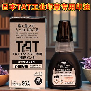 �ձ�����tat���I��ӡ����ӡ��xqtr-20-sgaԭ��ӡ�f���²���ӡ��