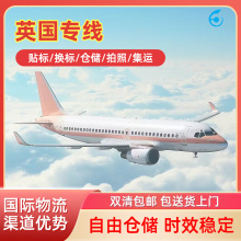国际物流快递到美国英国加拿大欧洲空运海运货代货运DDP专线双清