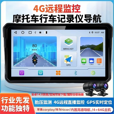 Hicar 4g Remote Monitoring – Motorcycle driving recorder - no-card-sunshade-6-inch-464g-hostfront-and-rear-lenseswire-control