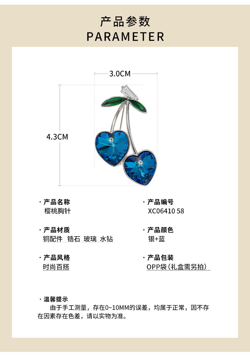 春夏精致蓝水晶樱桃胸针时尚轻奢风高级感爱心胸花新款