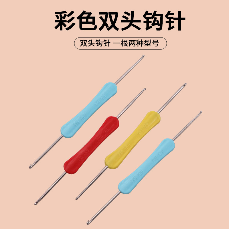 Plum Blossom Crochet Hook, Double-Ended Crochet Hook, Sweater Yarn Crochet Hook, Plastic Handle Metal Crochet Hook, Handmade Knitting DIY Plum Blossom Crochet Hook, Double-Ended Crochet Hook, Sweater Yarn Crochet Hook, Plastic Handle Metal Crochet Hook, Handmade Knitting DIY
