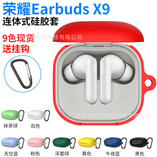 Suitable for Honor Earbuds X9 Bluetooth Headset Protective Cover Silicone Honor Headphone Shell Anti-Fall and Anti-Scratch Soft Shell