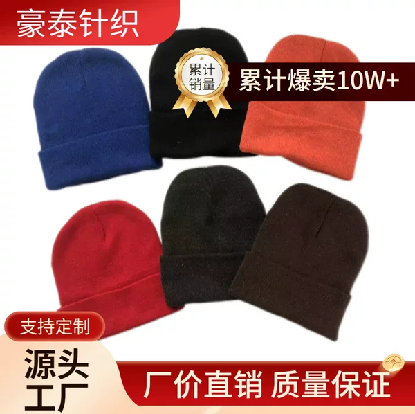 Foreign Trade All-match Fashion Pullover Cap Autumn and Winter Warm Wool Hat Light Plate Knitted Hat Solid Color Pullover Hat Cold Hat