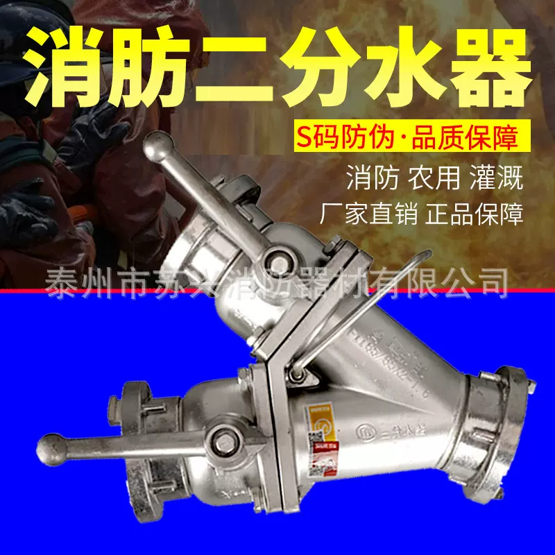 消防二分水器一进二出消防水带消防车用三一进三出快速接口国标