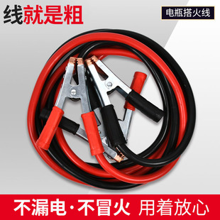 Car fire line fire line pure copper clad aluminum fire line start battery emergency battery power line link line