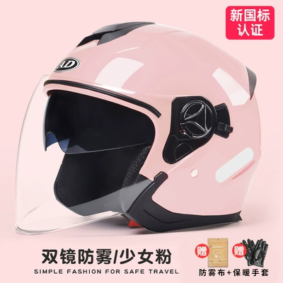Motosiklet dəbilqələri Helmet - one-size-fits-all-four-seasons-girl-pink-high-definition-anti-fog-gloves-new-national-standard-category-b