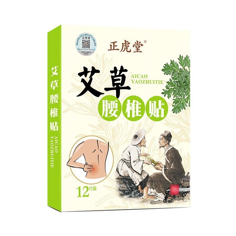 Zhenghutang よもぎ膝パッチ関節温湿布スポット卸売骨浸透パッチ灸発熱よもぎパッチドロップシッピング|undefined