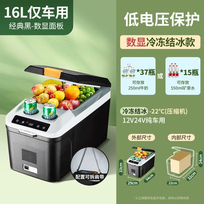 Refrigerator, Universal Special Truck, Soyuducular - quick-freeze-ice-16l-compressor-modelcar-only