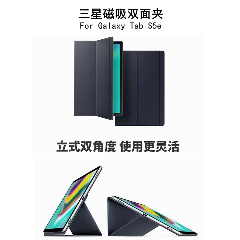 For Samsung Galaxy Tab S5e magnetic protective case T720/725 official flat leather case 10.5 inches