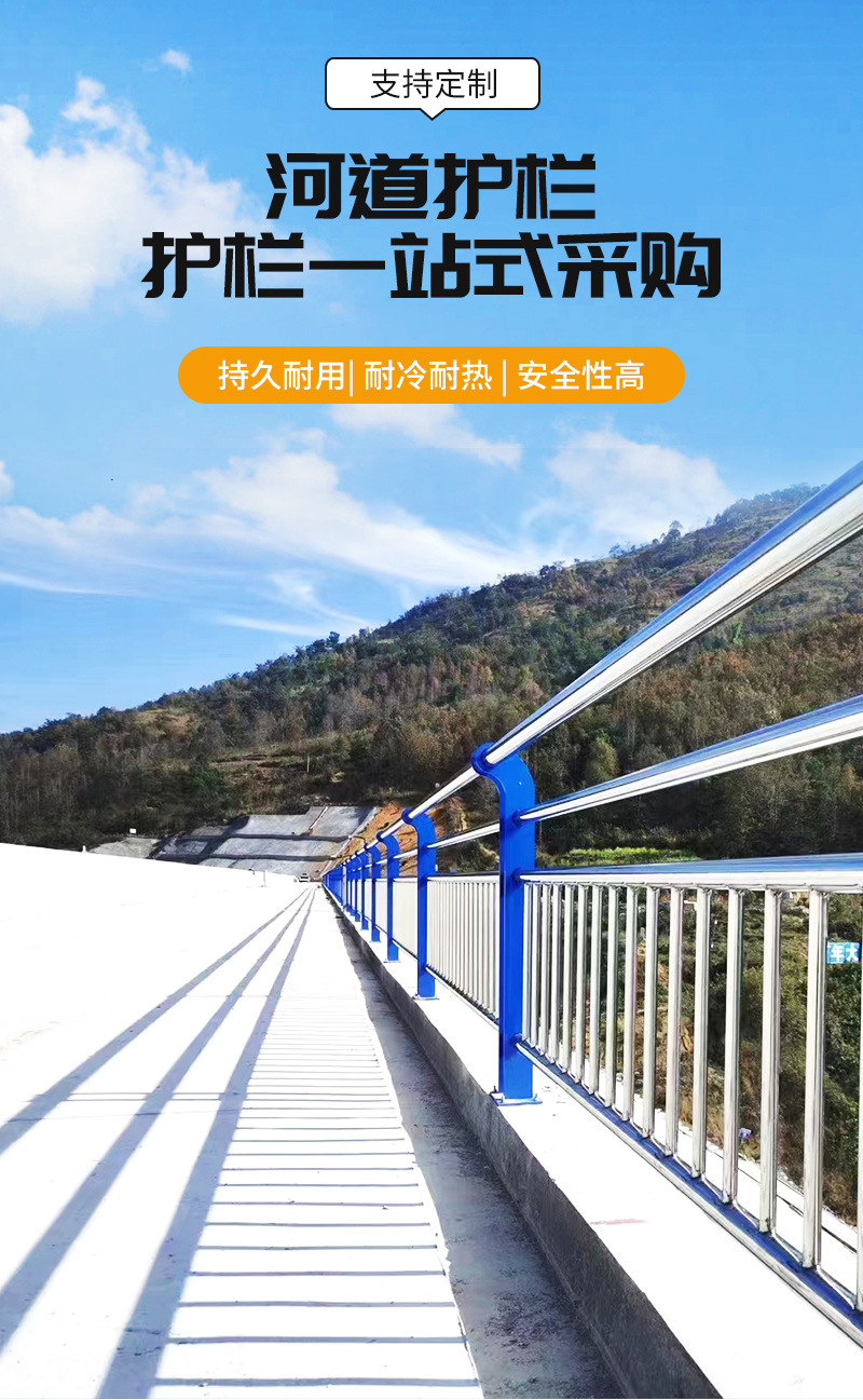 详情河道护栏_01