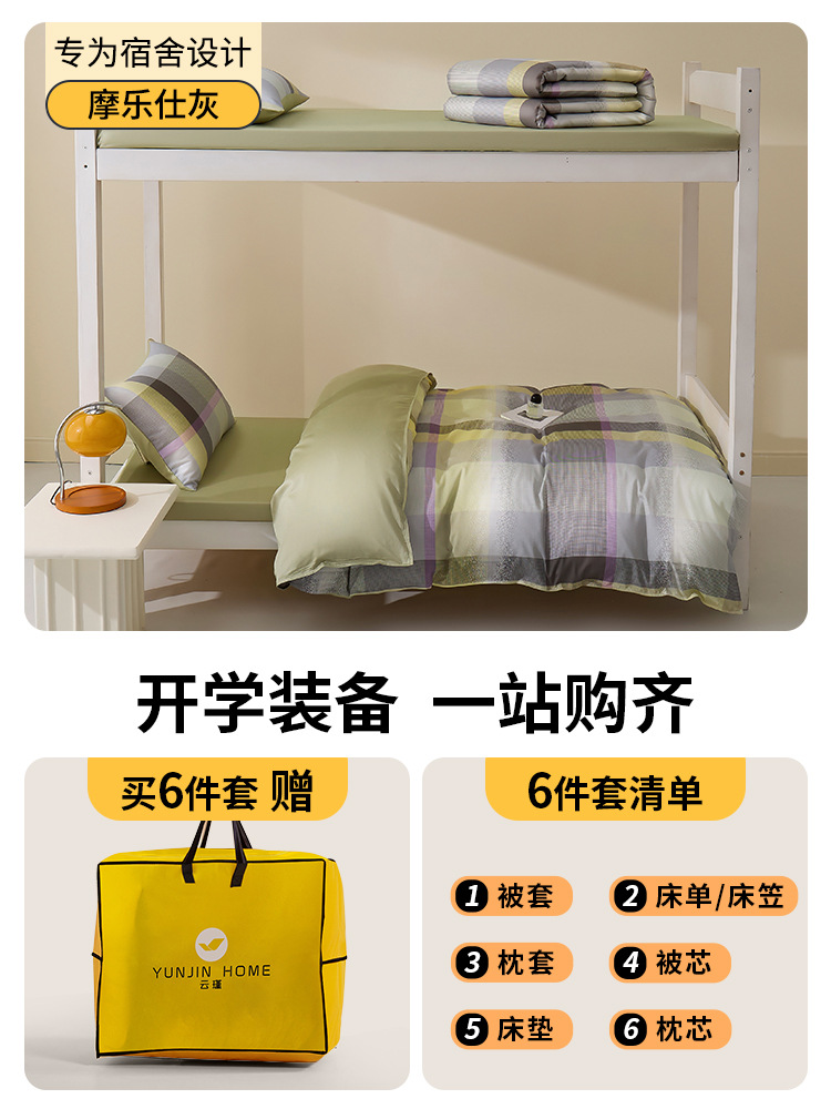 Dormitorio de estudiantes universitarios de algodón largo tres piezas de cama de algodón puro, ropa de cama de algodón, sábanas individuales, un conjunto completo de seis piezas