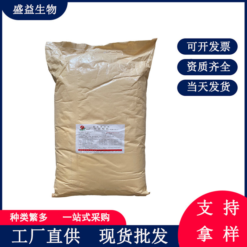 厂家直销 营养添加剂郑州瑞普 焦磷酸铁 现货热销