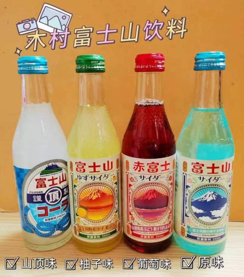 Japan Imported Kimura Mount Fuji Carbonated drinks Imported Soda Carbonated drinks wholesale