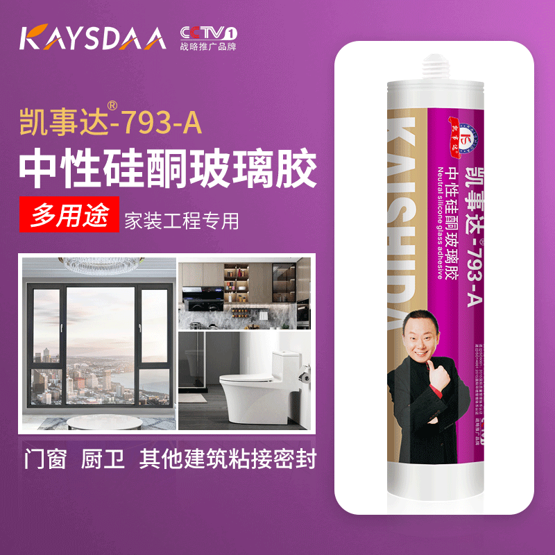 793A neutral Silicone transparent Glass, plastic Doors and windows Kitchen Bonding sealant waterproof Quick-drying Antifungal Weather rubber