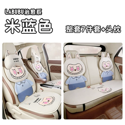 Seasons, Cartoon Cute Cushion Wholesale – Four Seasons Pad - beige-blue-seven-piece-set-1-pair-of-headrests-universal-for-five-seats
