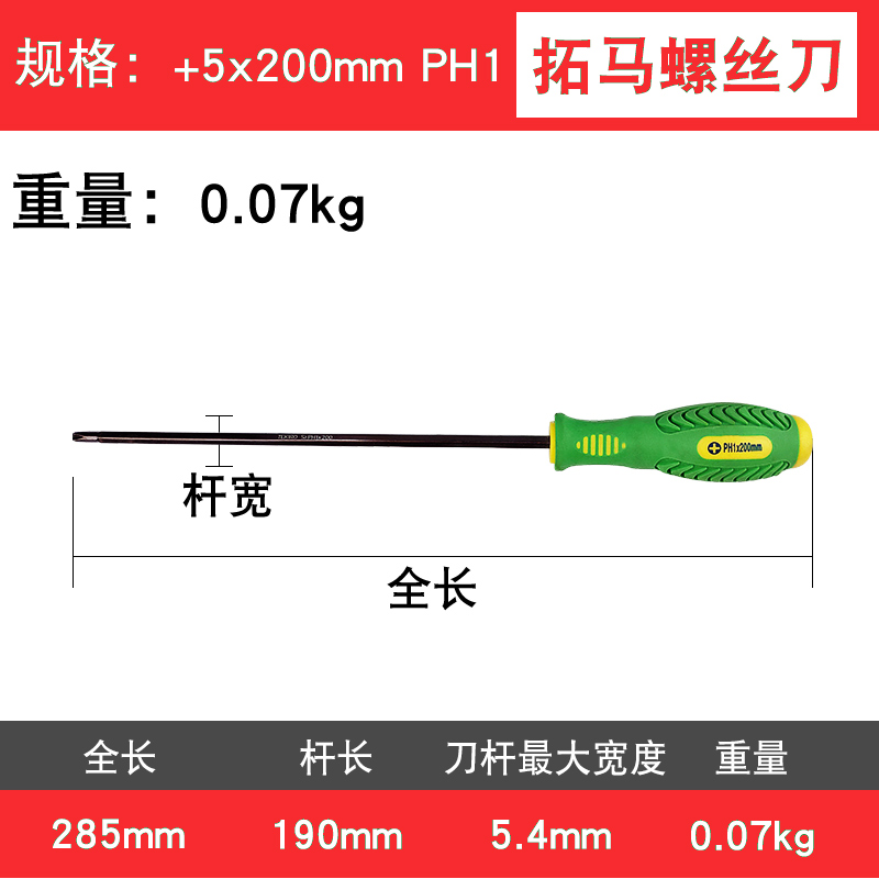 Tomar 6x75 100 125 150 200 250 300mm cruzada un conjunto de destornillador destornillador