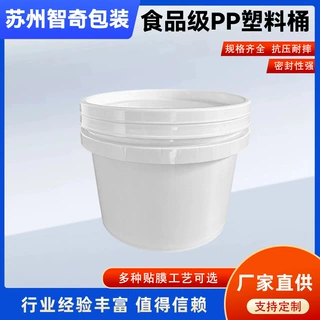工厂定制0.75L带盖密封食品酱料桶包装广口塑料桶化工油漆涂料桶