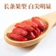 Genuine goods Ningxia premium wolfberry 250g natural wolfberry tea premium wolfberry wash-free small package