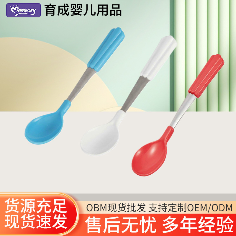 수유 식기 아기 숟가락 Momeasy 수유 물 수유 숟가락 보완 식품 식기 어린이 숟가락 수유 식기