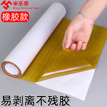 纸箱印刷用贴版双面胶粘布高粘度橡胶柔性板塑料地毯布基胶带