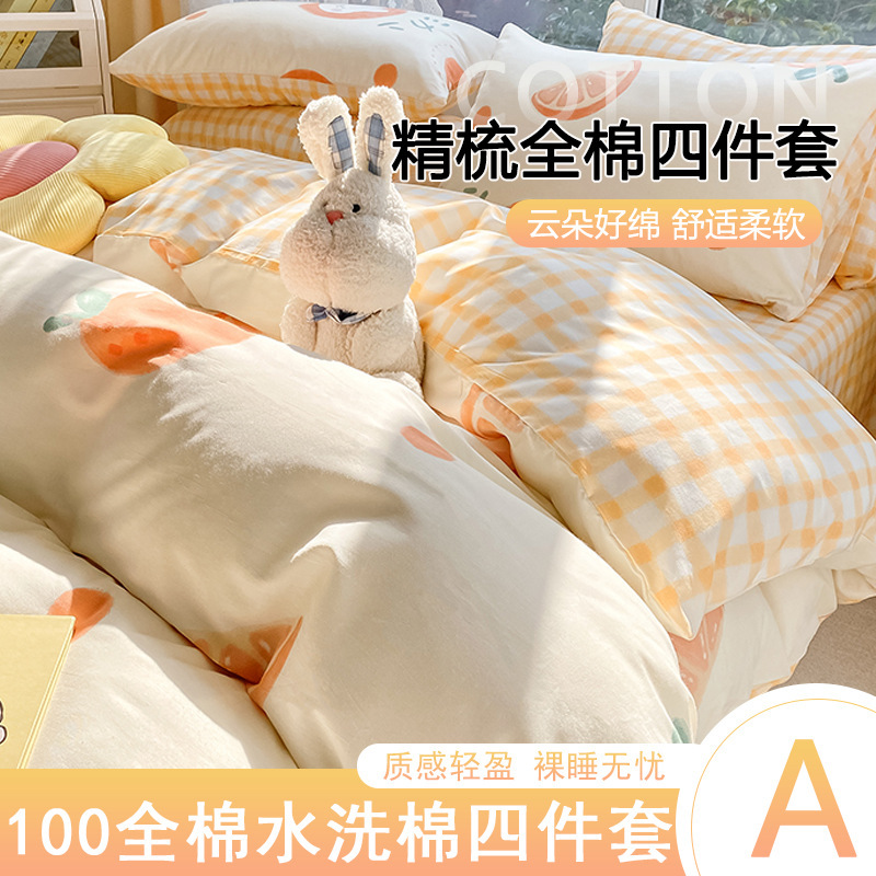 Cotton quilt cover single piece 100 cotton 150x 200x 230cm bed sheet quilt cover single bed three four piece set