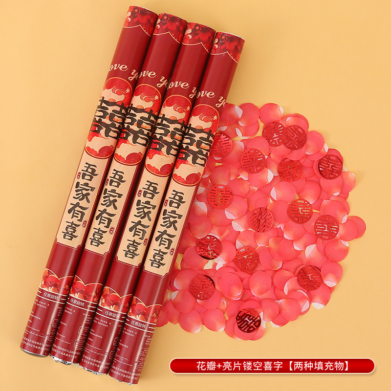 婚庆婚礼用品大全礼炮结婚专用礼花筒手持彩带花瓣闪粉喷花庆典|undefined
