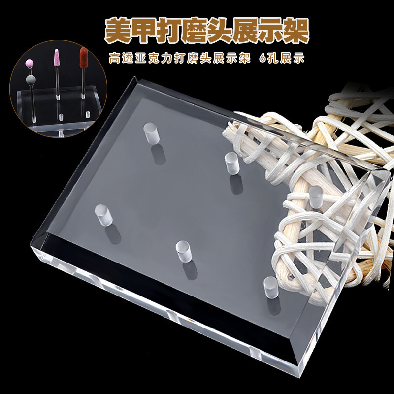 批发跨境美甲打磨头透明亚克力展示架 打磨头展示底座 打磨头6孔