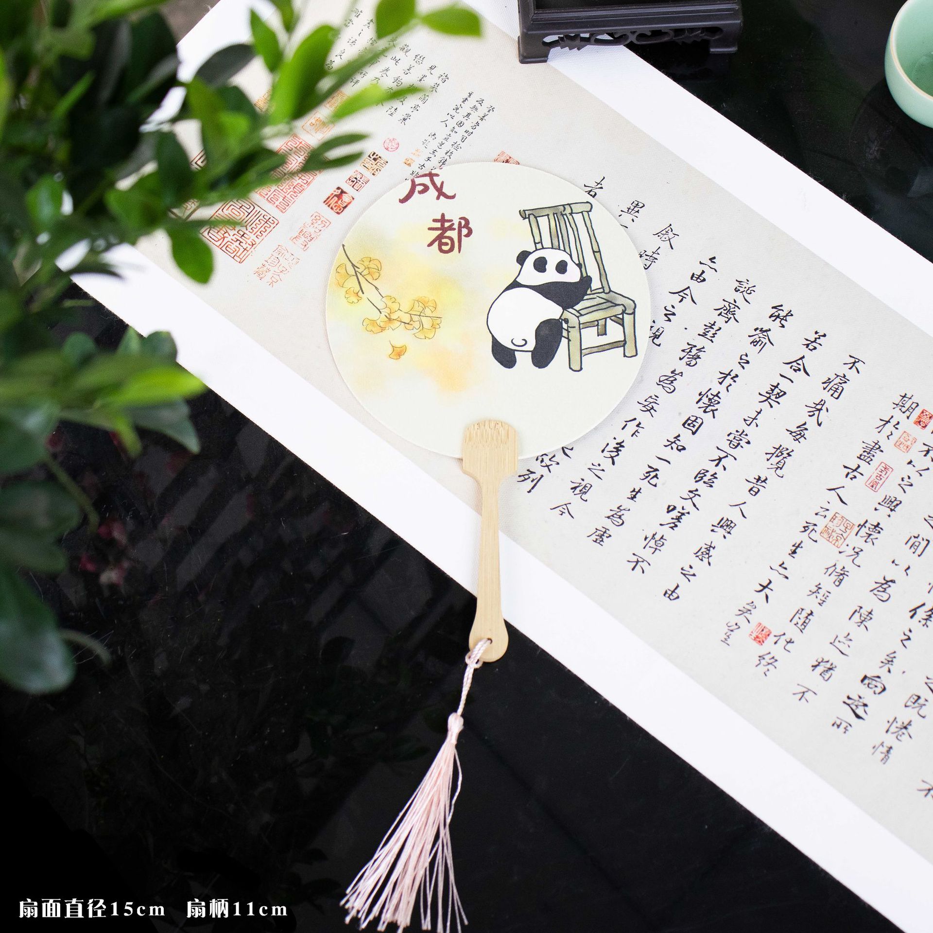 청두 (썩은 팬더)