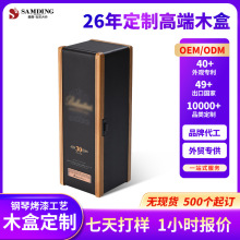 批发定制高档木盒单支红酒葡萄酒木质盒礼品手提包装礼物烤漆木盒