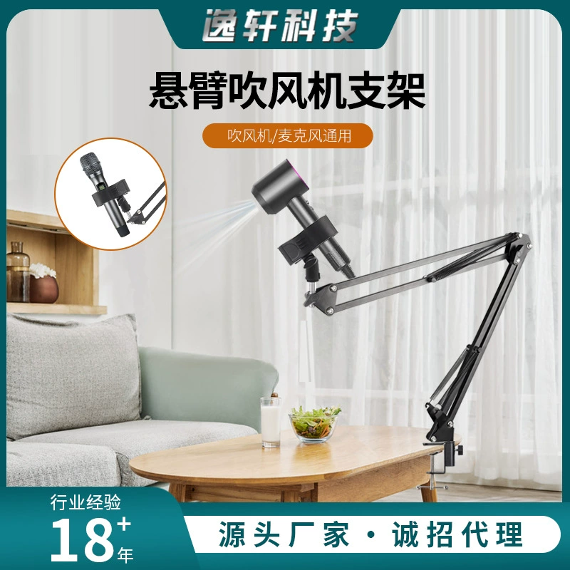 Держатель для фена для ленивых, держатель для фена с зажимом, вращающийся держатель для фена для домашних животных без перфорации