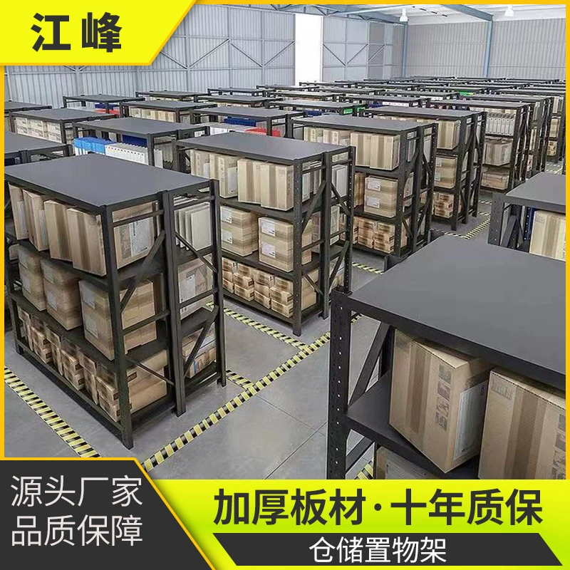 Складские многослойные полки среднего размера, стеллажи для сборки, стеллажи для хранения, бытовые железные полки, бесплатная комбинация, стеллажи для хранения на складе