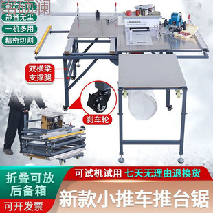 Xdd Woodworking Saw Table Multi-Function Foldableing All-In-One Machine Dust-Free Saw Precision Track Workbench Small Push Table