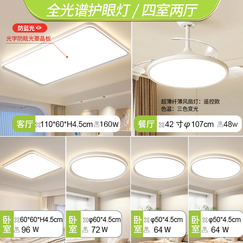 Luz de sala de estar de viento de crema de control inteligente luz principal atmosférica moderna y simple lámpara de luz Zhongshan luz de techo de protección de ojos de espectro completo