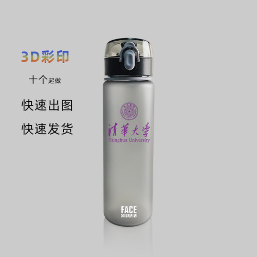 Printed Logo Cross-border Promotional Gift Sports Water Bottle Advertising Sandpaper Cup Event Promotion Plastic Cup