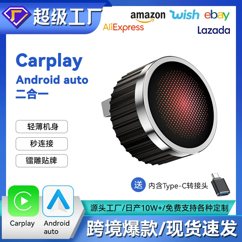 Популярный модуль CarPlay с проводного на беспроводной, умный адаптер для подключения автомобиля к машине, Android Auto CarPlay бокс