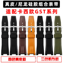���俨ϣŷGST-S130/S110/S120/W130L/B100/W300��Ƥ�������ֱ���