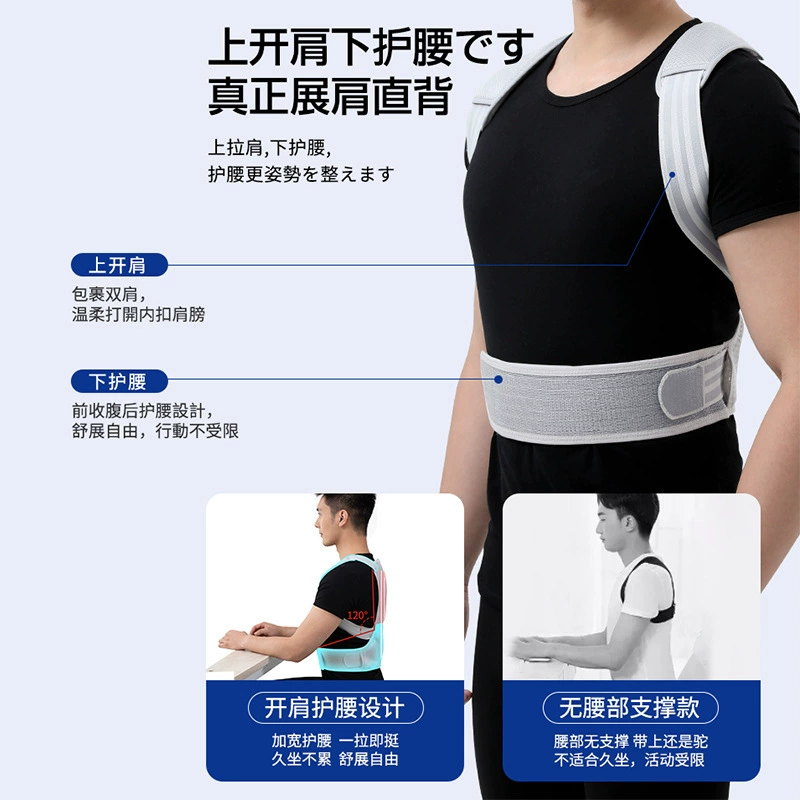 Posture corrector for men and women, invisible orthotics