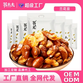 花生;豆类零食;瓜子