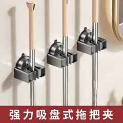 吸盤式ほうきモップラックトイレ浴室扉後穴なしハンガーモップホルダー強力壁掛け式収納