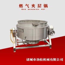 电加热保温夹层锅 麦芽糖熬制搅拌锅 果酱熬煮浓缩锅 卤肉蒸煮锅