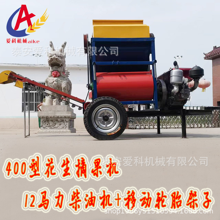 400型干湿两用自动装袋花生摘果机移动轮胎架子柴油机版花生摘果
